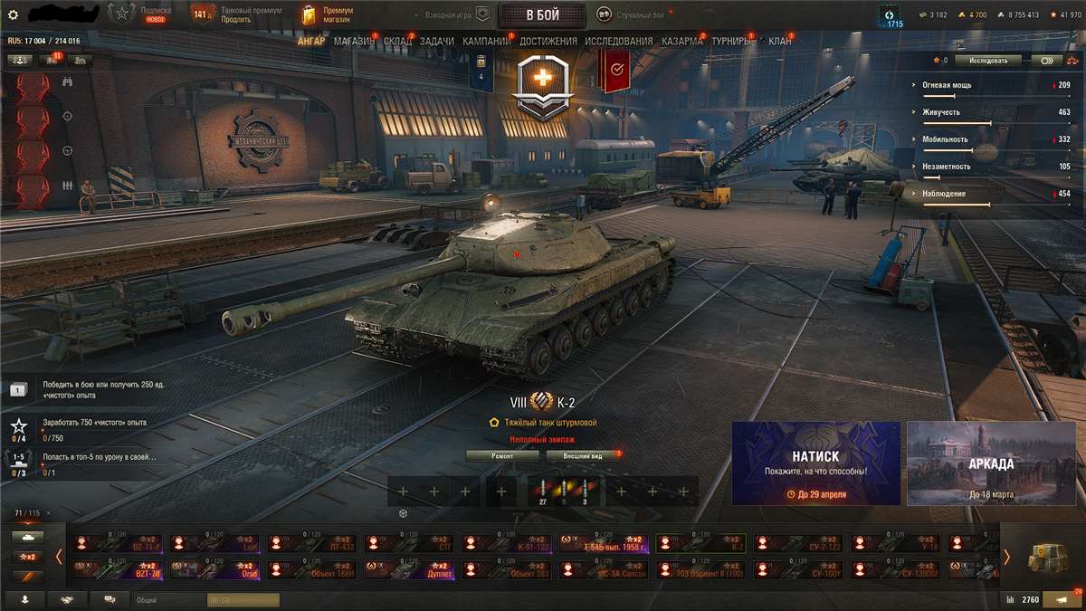 продажа аккаунта к игре Мир Танков, WoT(Lesta, WG)
